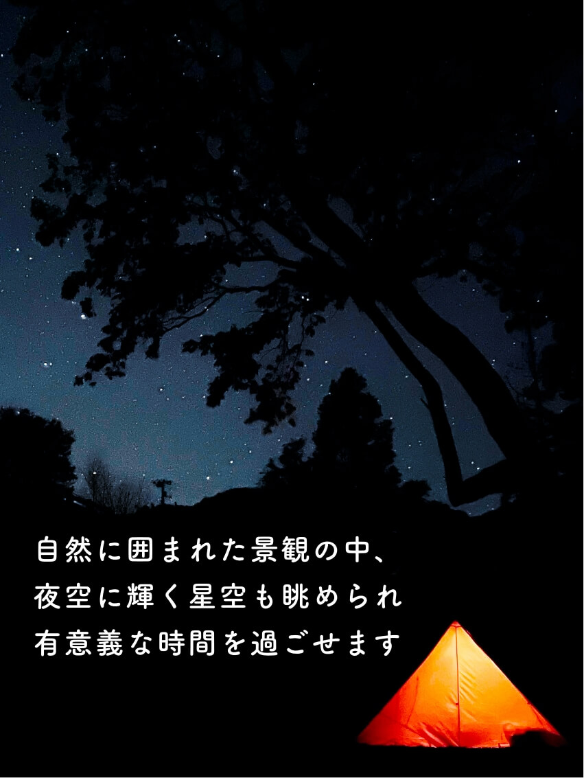 いわきオートキャンプ場 Dan 煖